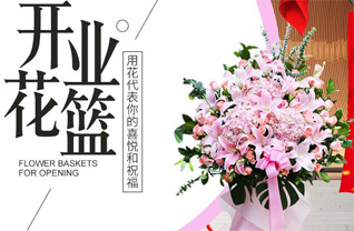 山西忻州原平市楼板寨乡彭家塔村花篮配送