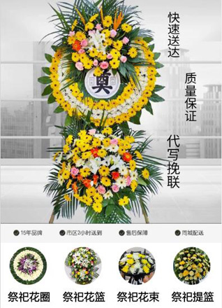 山西忻州原平市楼板寨乡彭家塔村花圈代送